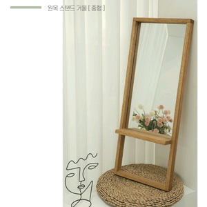원목 스탠드 거울 중형