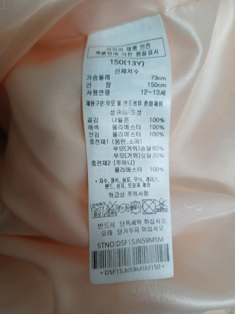 닥스 키즈 여아 경량패딩 구스다운점퍼 사이즈 150(13y)--4