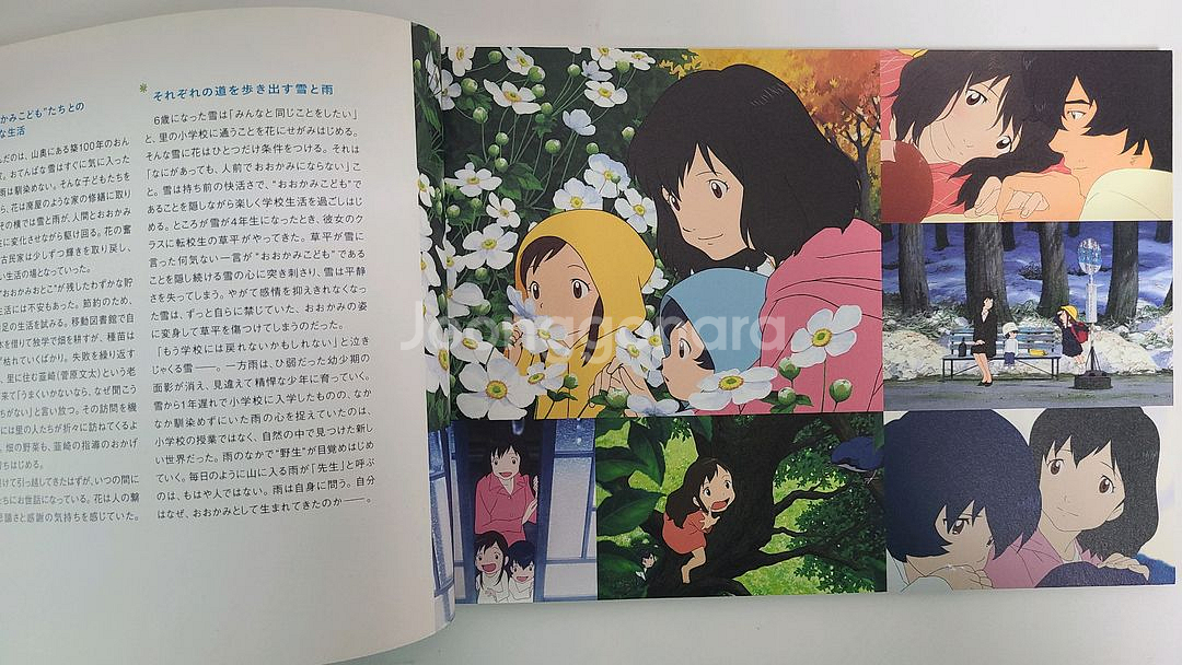 호소다마모루 늑대아이 메이킹 아트북--1