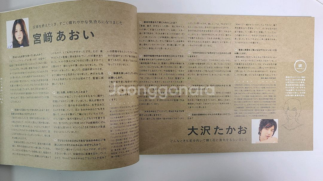 호소다마모루 늑대아이 메이킹 아트북--3