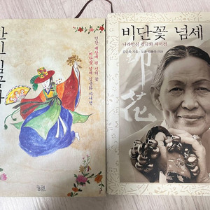 만신 김금화 책 일괄 팝니다