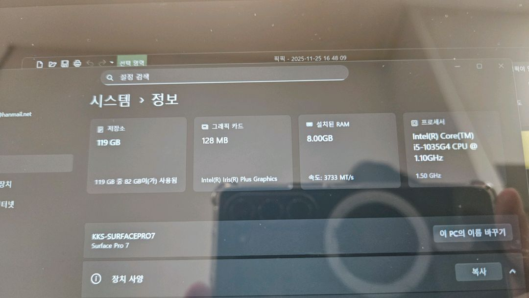 서피스 프로7 8GB 128GB 키보드, 충전기 포함 이미지