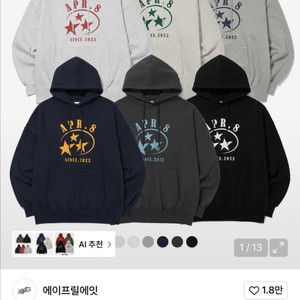 에이프릴에잇 스타 로고 후드티 -오트밀 이미지