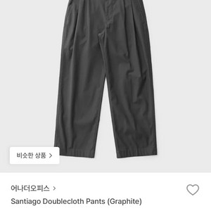 어나더오피스 산티아고 더블클로스 팬츠