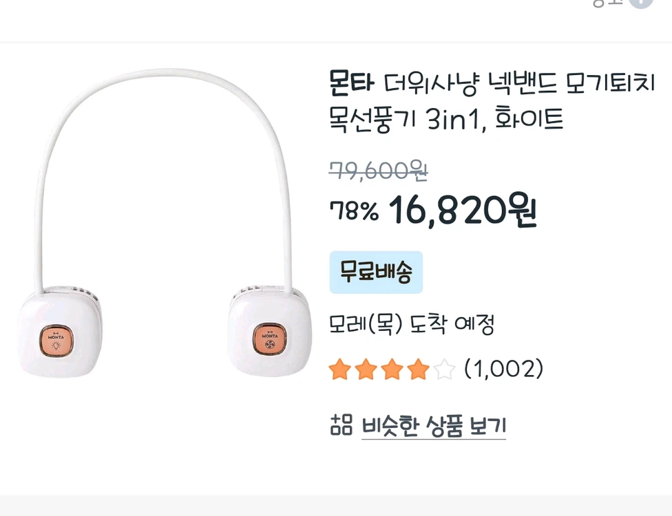 몬타넥선풍기 2개 일괄 이미지