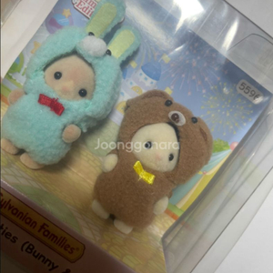 (새상품) 실바니안 한정판 코스튬 5596