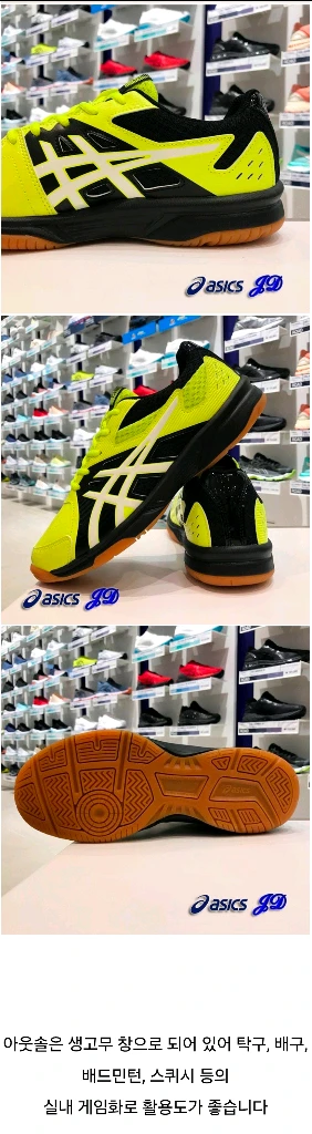 아식스 코트 브레이크 탁구화 형광색 새상품 240 이미지