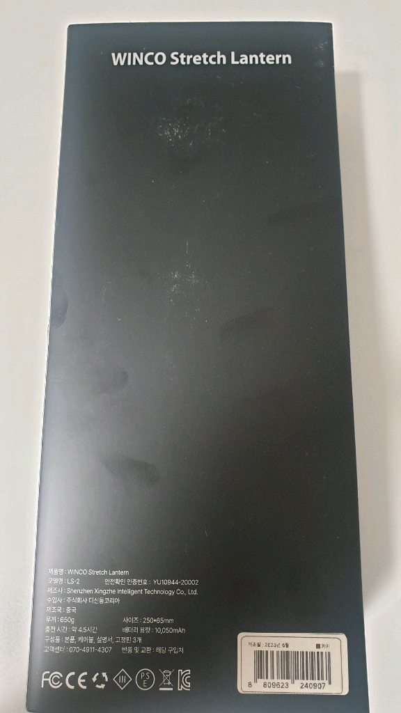 윈코 캠핑용 스트레치 랜턴--2