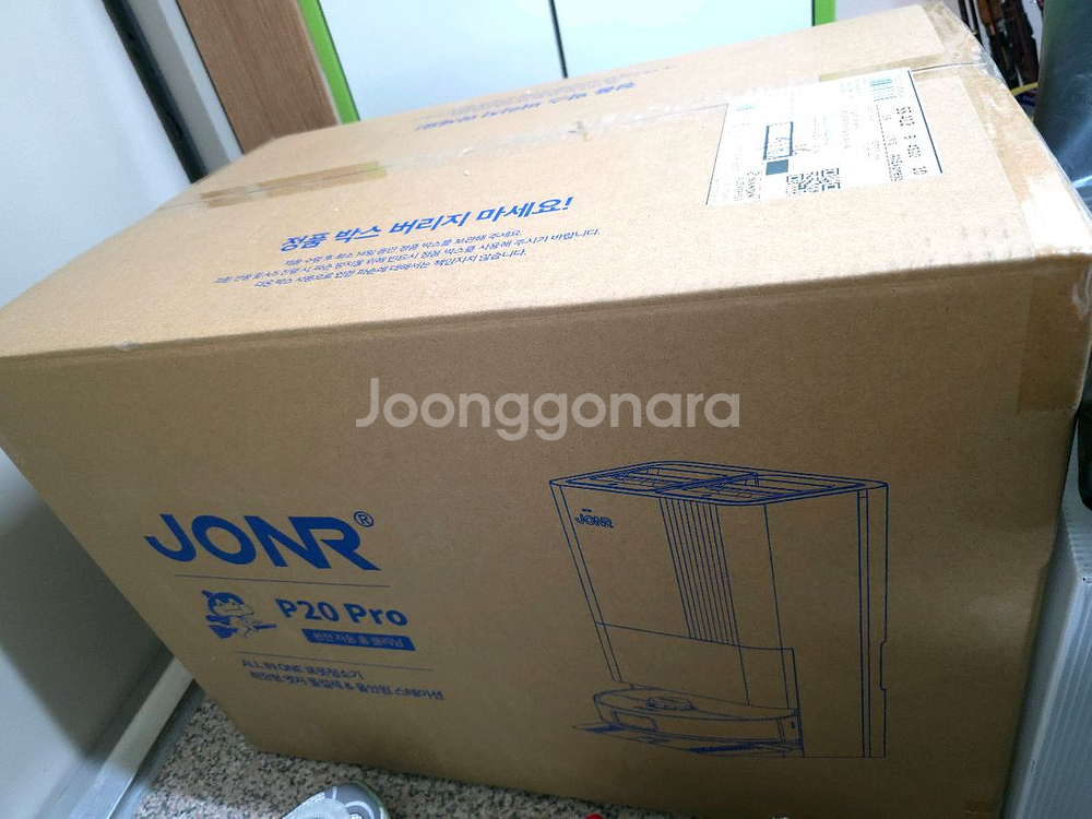 존알 P20 Pro 로봇청소기 미개봉 새상품!--0