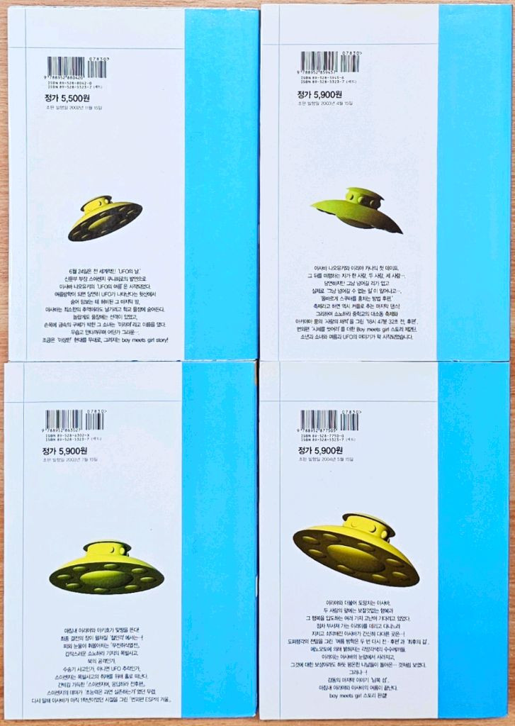 이리야의 하늘 UFO의 여름 1~4 아키야마 미즈히토 코마츠 고전 세카이 용반칠조 고양이의 지구의 마부라호 타카하시 이미지