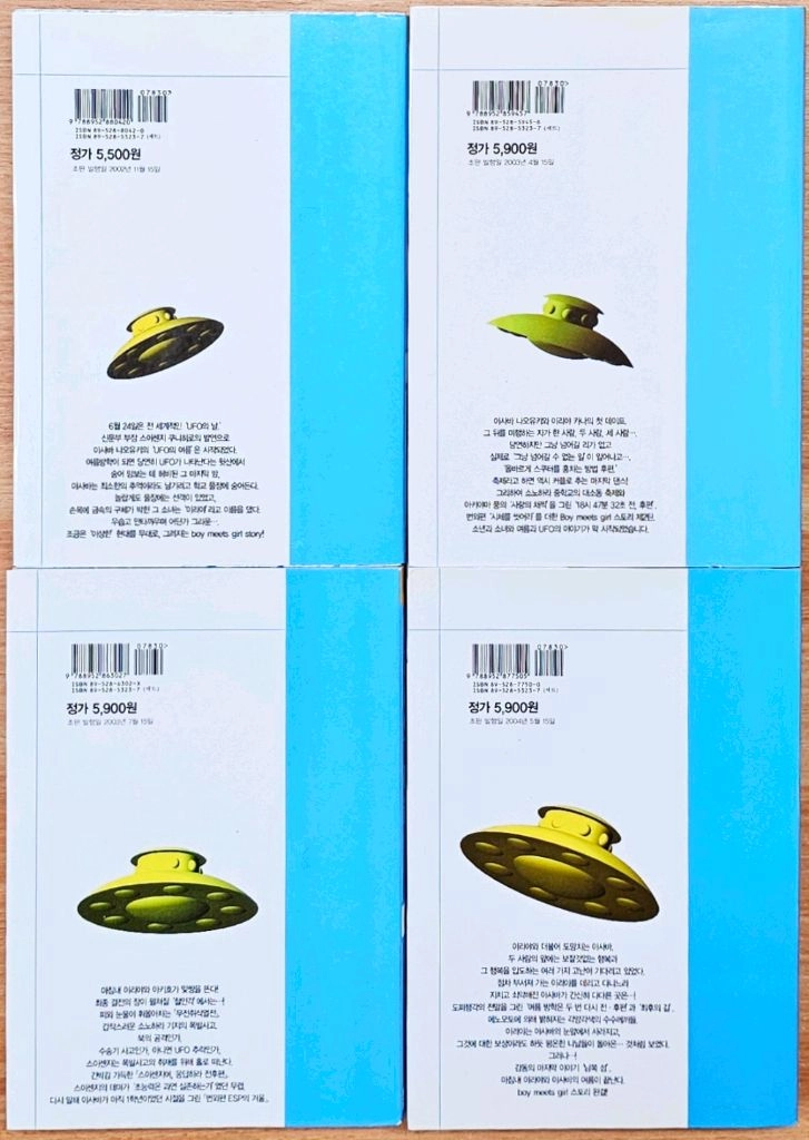 이리야의 하늘 UFO의 여름 1~4 아키야마 미즈히토 코마츠 고전 세카이 용반칠조 고양이의 지구의 마부라호 타카하시 이미지