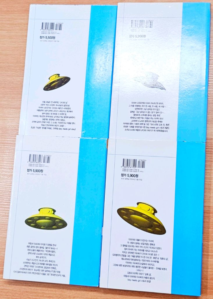이리야의 하늘 UFO의 여름 1~4 아키야마 미즈히토 코마츠 고전 세카이 용반칠조 고양이의 지구의 마부라호 타카하시 이미지