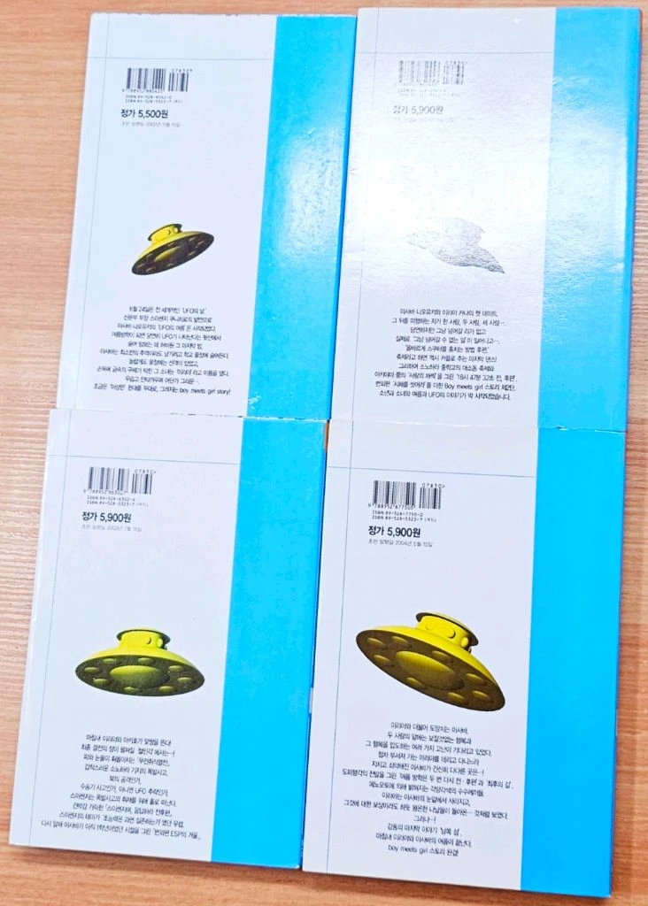 이리야의 하늘 UFO의 여름 1~4 아키야마 미즈히토 코마츠 고전 세카이 용반칠조 고양이의 지구의 마부라호 타카하시 이미지