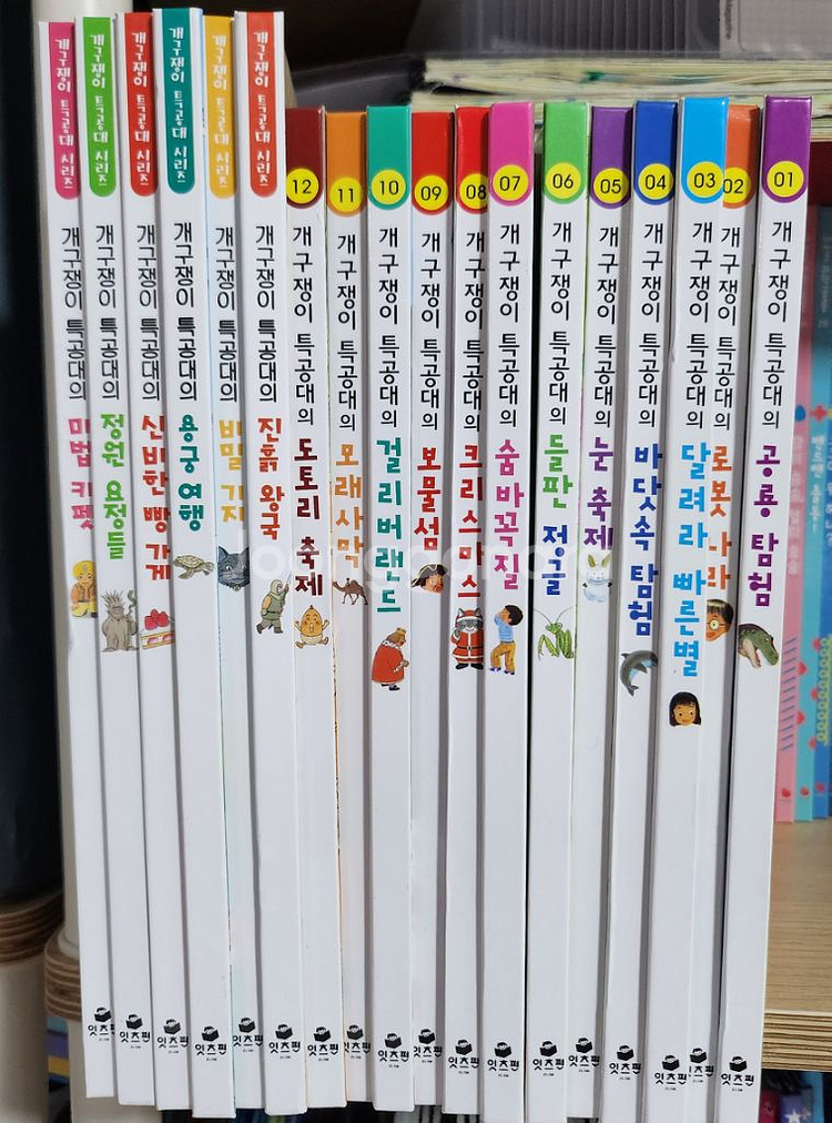 개구쟁이 특공대 시리즈 18권--0