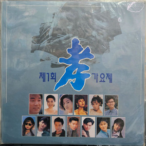 제1회 효가요제 LP 미개봉