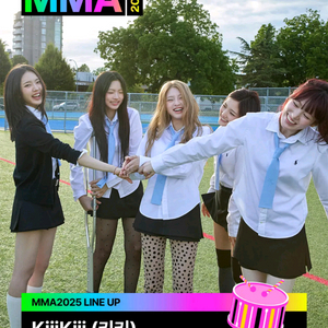 MMA2025..마마 멜론 뮤직 어워드 티켓양도합니다!