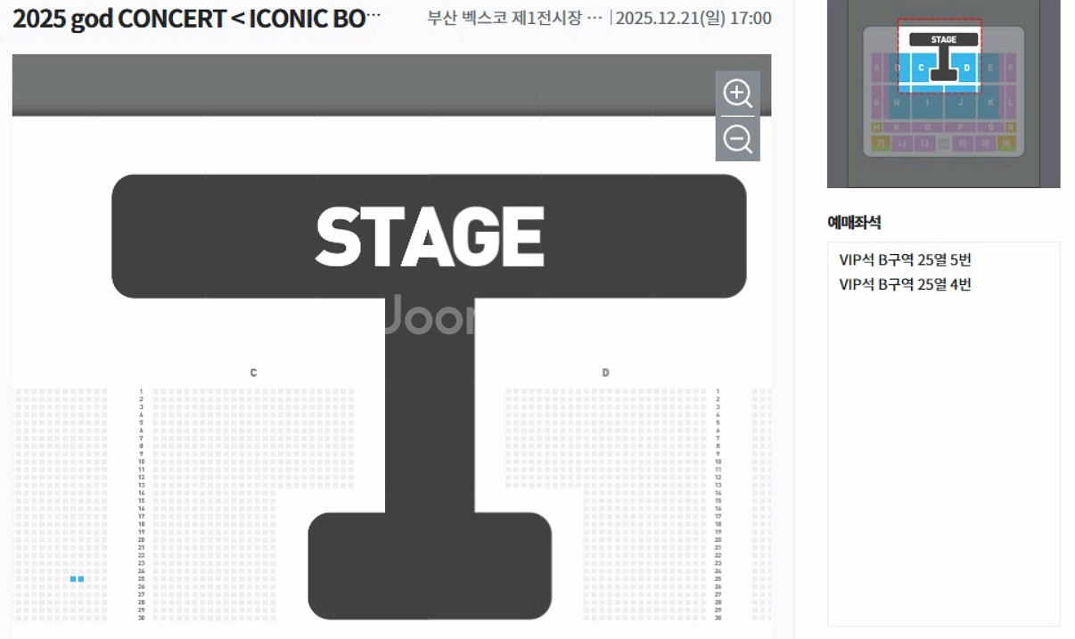 지오디 부산콘서트 12/21 b구역 2연석(무대근처)--0