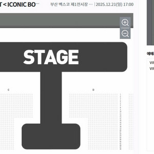 지오디 부산콘서트 12/21 b구역 2연석(무대근처)