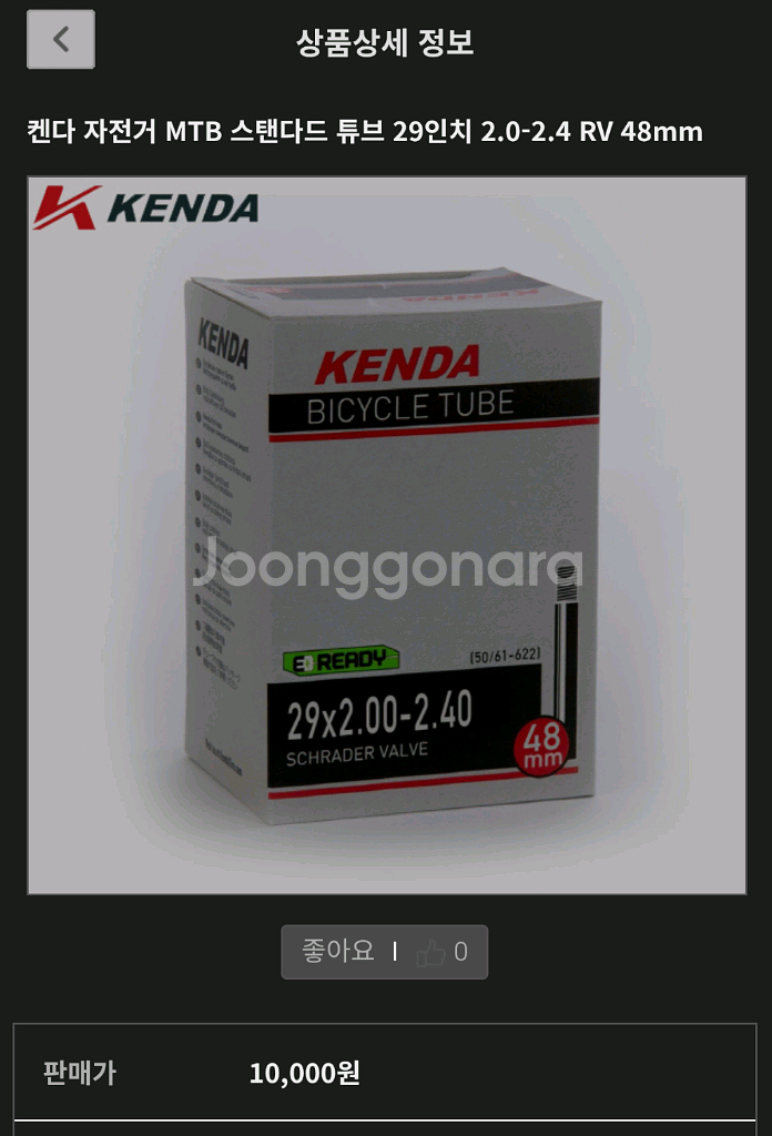 자전거 튜브 세트 kenda 및 cst--1