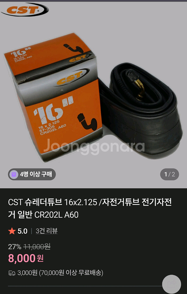 자전거 튜브 세트 kenda 및 cst--2