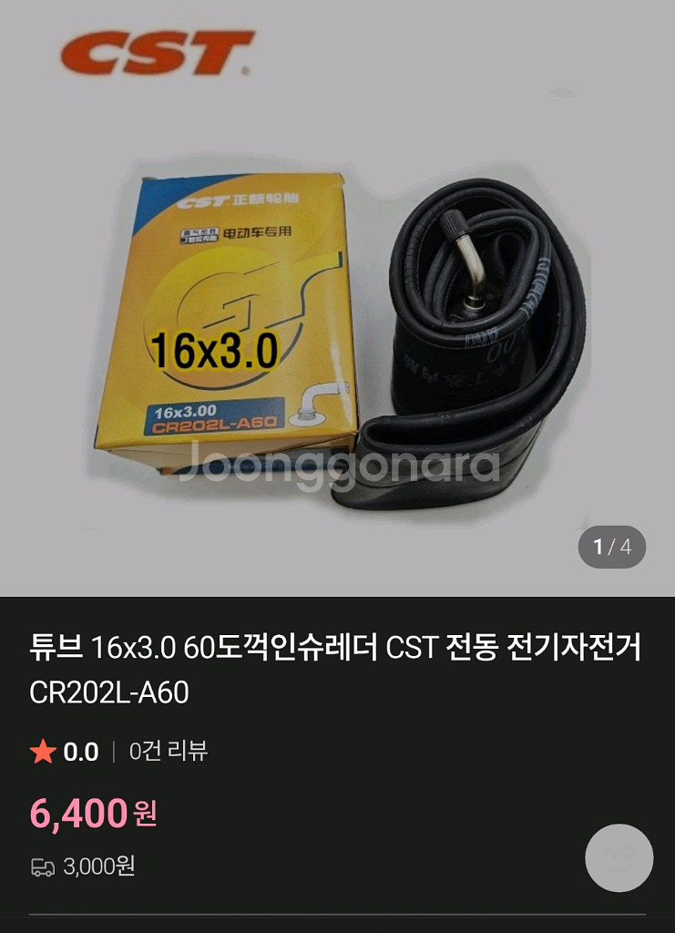 자전거 튜브 세트 kenda 및 cst--3