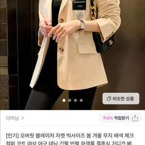 오버핏 블레이저 자켓 (총장 70)