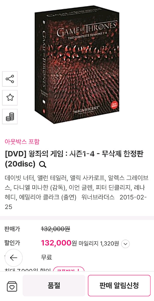 아웃박스 포함[DVD] 왕좌의 게임 : 시즌1-4 - 무삭제 한정판 (20disc) 검색--1