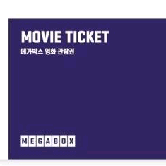 메가박스 커플석 부티크리클라이너 콤보할인무료