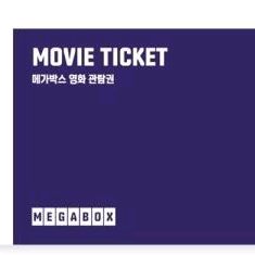 메가박스 커플석 부티크리클라이너 콤보할인무료