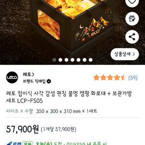 레토화로대 새것미사용 미조립팜 무배