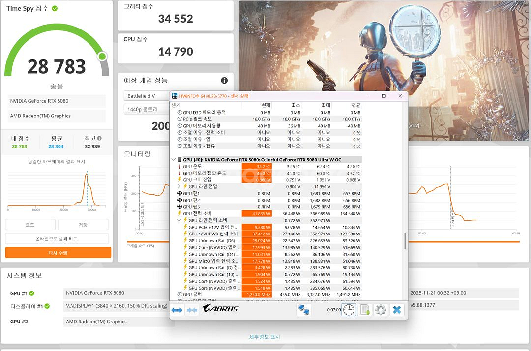 9800x3d 5080 초하이엔드 데스크탑 팝니다--4