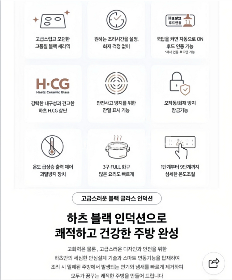 하츠3구인덕션 인터넷 최저가 40만원 ->26만원--3