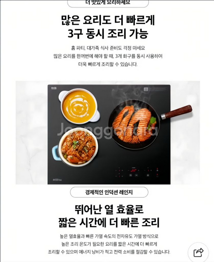 하츠3구인덕션 인터넷 최저가 40만원 ->26만원--6