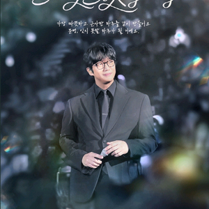 성시경 연말콘서트