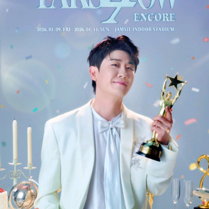 영탁 콘서트 전일정 연석양도