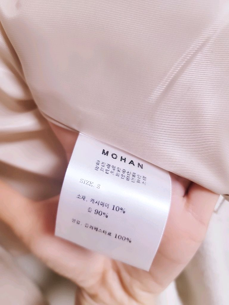 모한 겨울 코트 핸드메이드 코트 새상품 택포 쿨거래시네고 가능 이미지