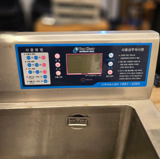 탑클리어 업소용 식기세척기--1