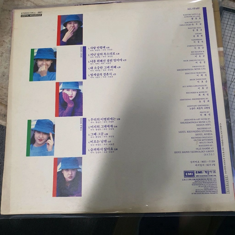 이연경 Vol.1 LP 바이닐 이미지