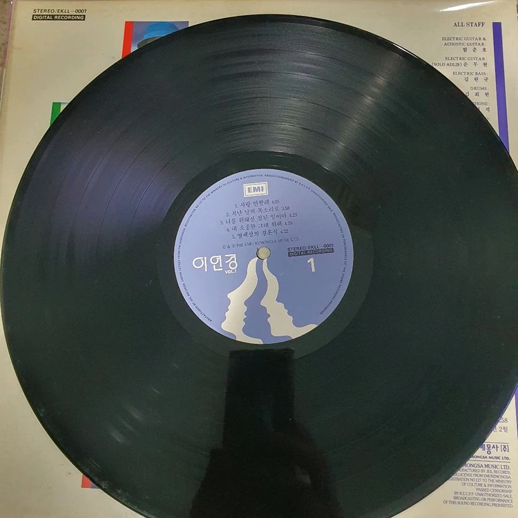 이연경 Vol.1 LP 바이닐 이미지