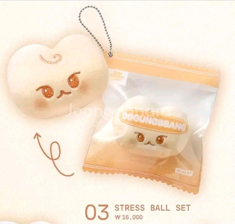 도영 유어스 도궁빵 스트레스볼 원가양도--0