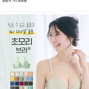 에메필 초모리 브라 c70 이미지