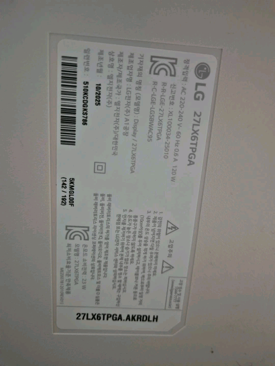 LG 스탠바이미 2 새상품 이미지