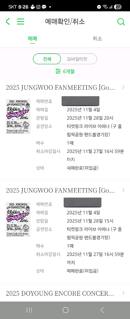 정우 팬미팅 낮공 원가이하 양도--0