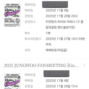 정우 팬미팅 낮공 원가이하 양도