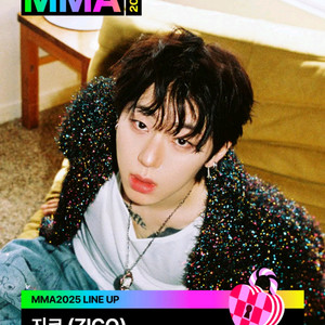 MMA2025~마마 멜론 뮤직 어워드 티켓 양도해요..