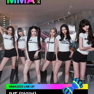 MMA2025..멜론어워즈 마마 티켓양도..