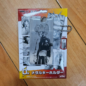 금색의 갓슈 쿠지 D상 메탈 키홀더 키링