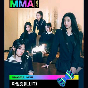 MMA2025~멜론 마마 뮤직 어워드 티켓양도합니다!!