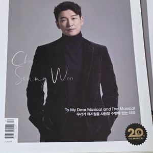 조승우 더뮤지컬 2020년 12월호