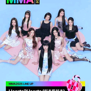 MMA2025~마마 멜론 뮤직 어워드 티켓양도합니다..